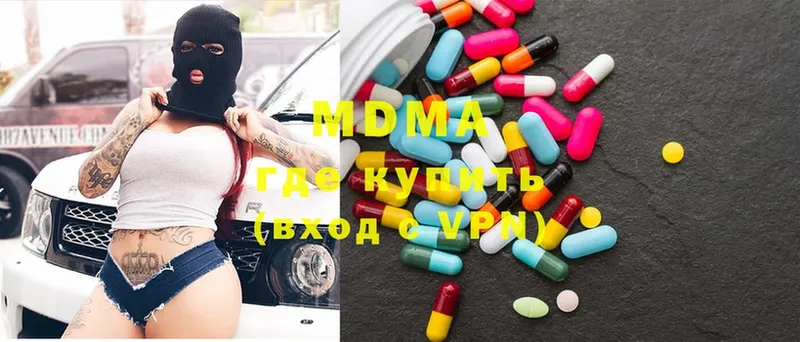 MDMA Molly  купить наркоту  ссылка на мегу ONION  Борзя 